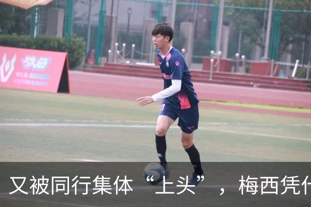 又被同行集体“上头”，梅西凭什么让全世界闭嘴吹？