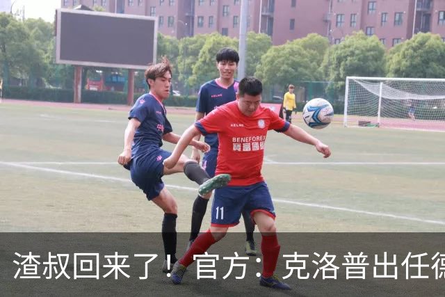 渣叔回来了！官方：克洛普出任德国国家队主帅
