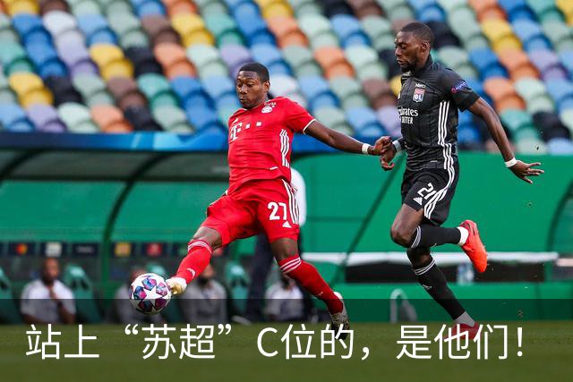 站上“苏超”C位的，是他们！