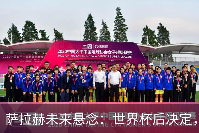 萨拉赫未来悬念：世界杯后决定，沙特联报价难撼利物浦传奇地位